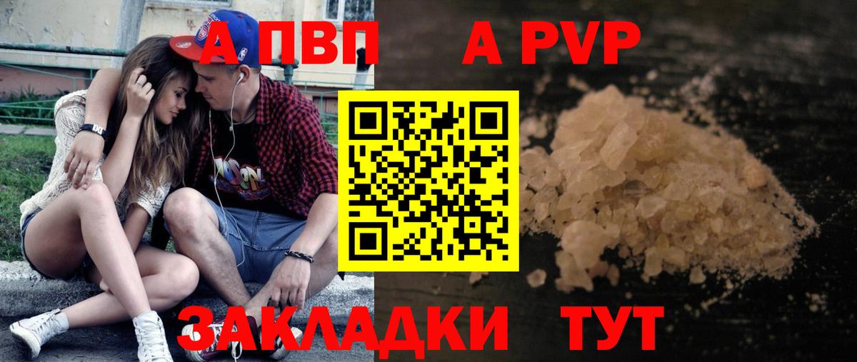 Новый Уренгой  Alfa_PVP крисы CK  Alpha-PVP  А ПВП VHQ  Вход с VPN  Альфа ПВП крисы CK 