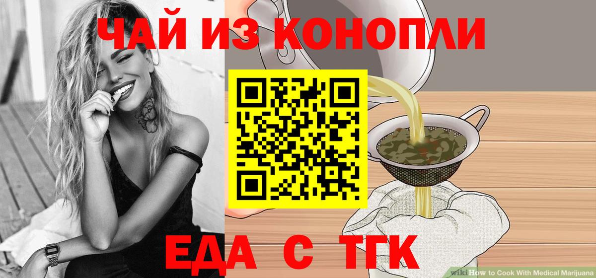 Новый Уренгой  Печенье с ТГК марихуана  Вход с VPN 