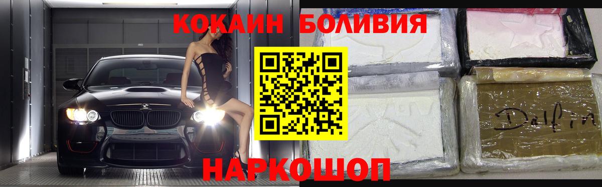 COCAIN Columbia Новый Уренгой