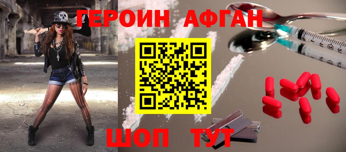 Новый Уренгой  ГЕРОИН VHQ  Вход с VPN 