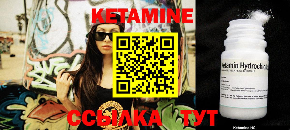 Новый Уренгой  Кетамин VHQ  Вход с VPN 