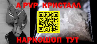 ALPHA PVP Бузулук