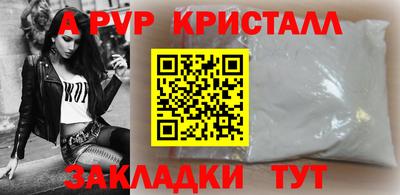 кристаллы Бугуруслан