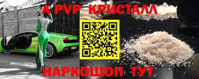ALPHA PVP Бузулук