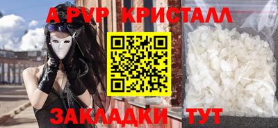 ALPHA PVP Бузулук