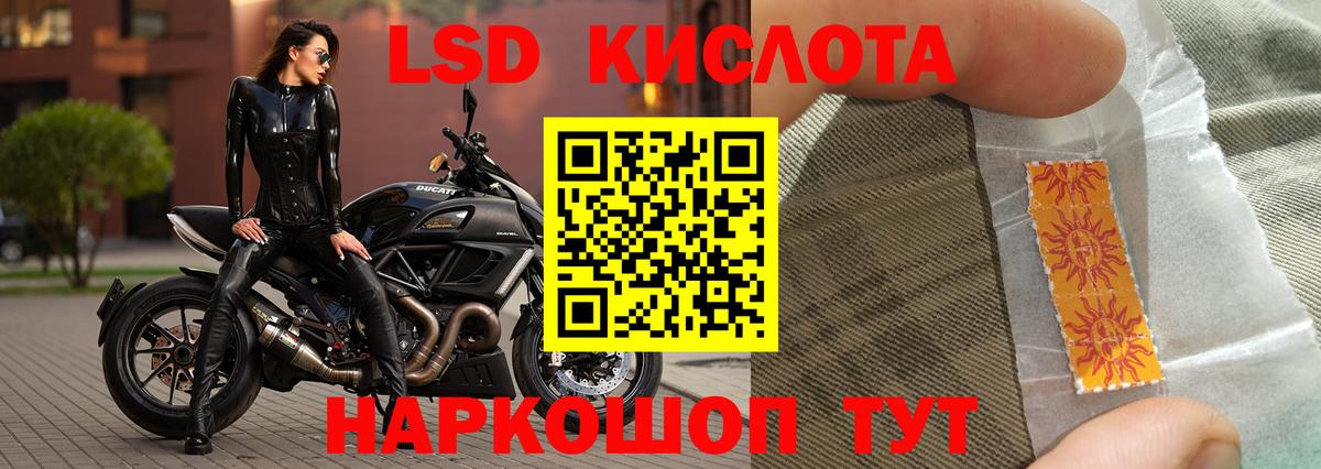Лсд 25 экстази кислота Новый Уренгой