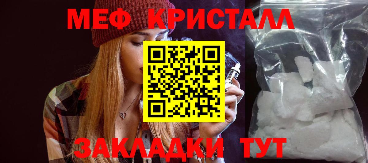 Новый Уренгой  МЕФ кристаллы  Мефедрон  Вход с VPN 