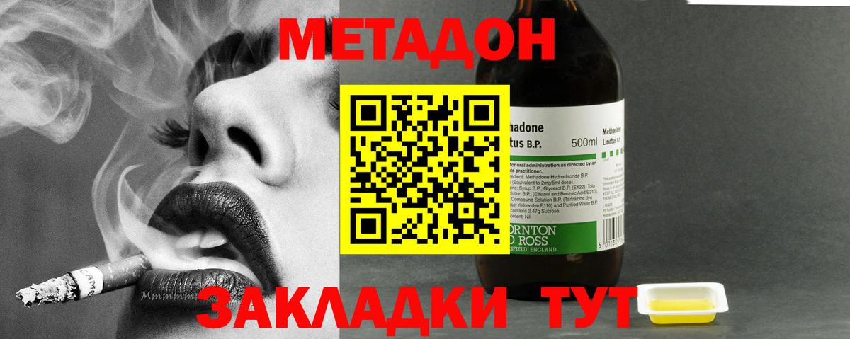 hydra зеркало  Вход с VPN  Новый Уренгой  Метадон VHQ  МЕТАДОН белоснежный 