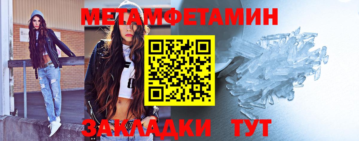 Первитин  Вход с VPN  МЕТАМФЕТАМИН Methamphetamine  Новый Уренгой  МЕТАМФЕТАМИН Methamphetamine 