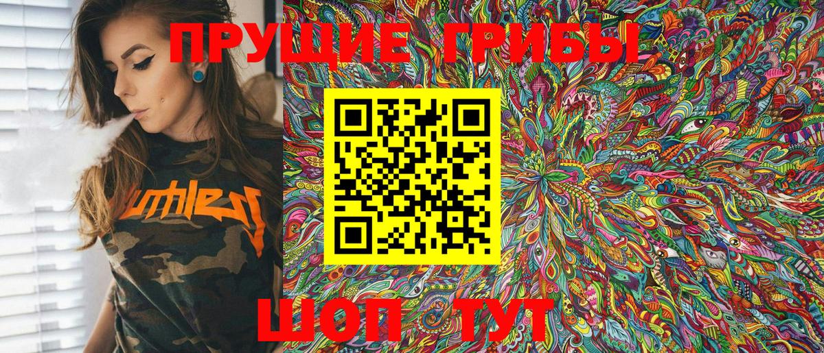 Новый Уренгой  Псилоцибиновые грибы GOLDEN TEACHER  Галлюциногенные грибы Psilocybine cubensis  Вход с VPN 